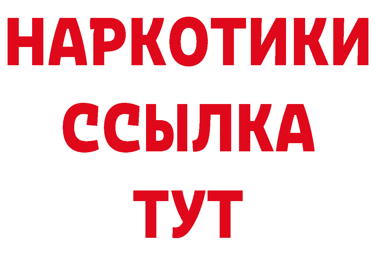 Магазин наркотиков даркнет как зайти Полысаево