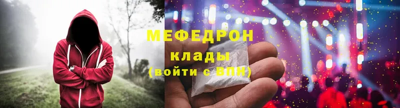 где можно купить   Полысаево  МЯУ-МЯУ mephedrone 